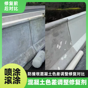宁强工程人必看！混凝土色差“面子难题”，一招修复不返工
